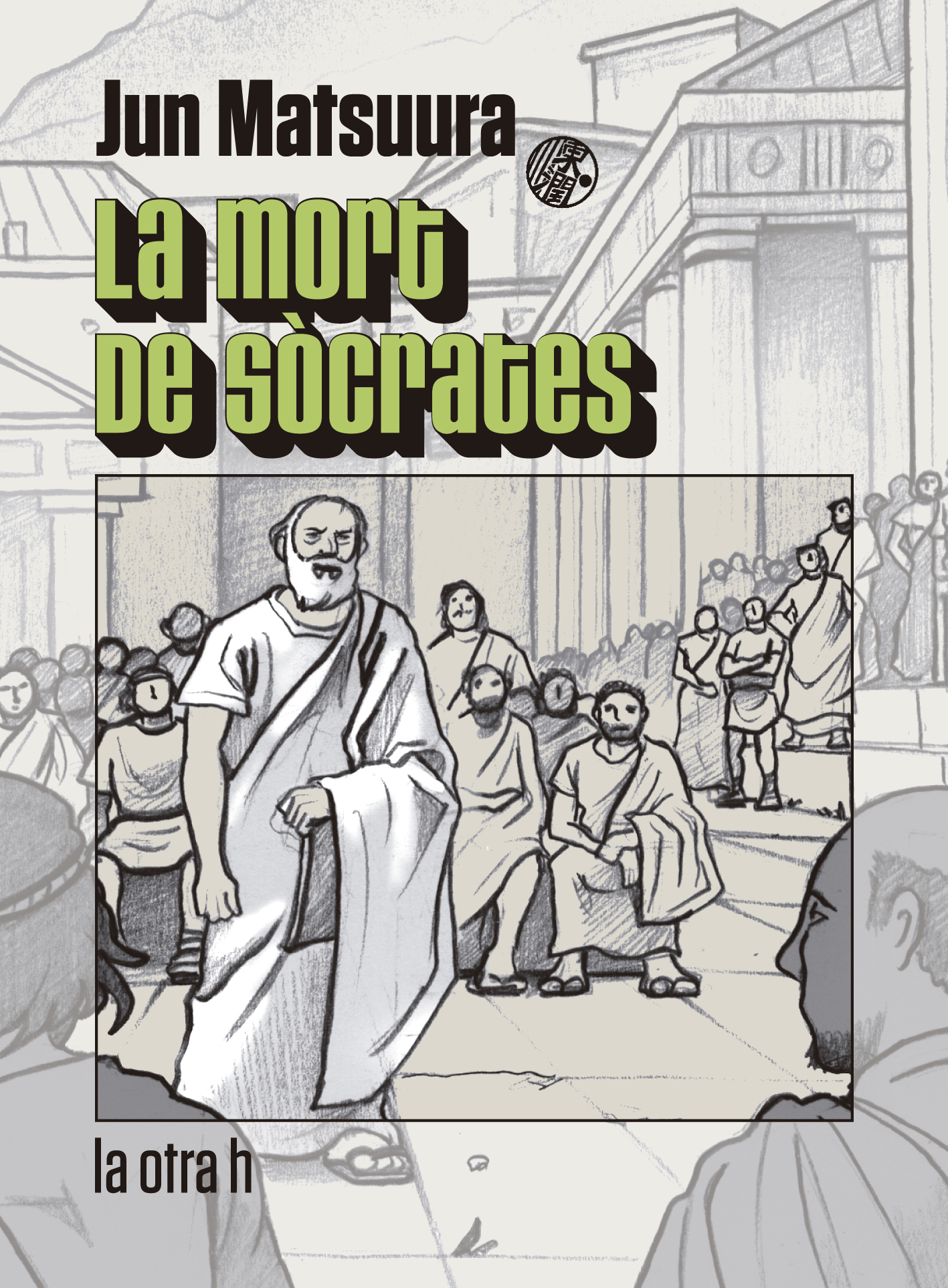 MORT DE SOCRATES